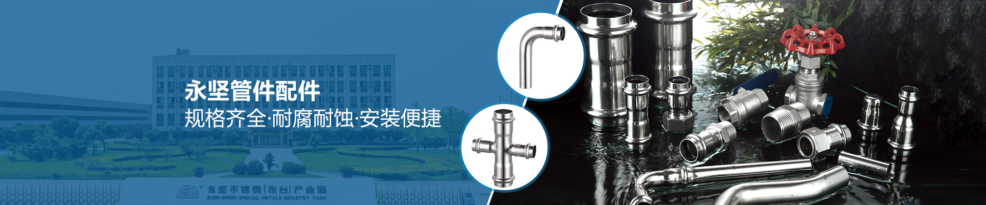 樱桃视频管件（jiàn）配件，規格齊全·耐腐耐蝕·安裝便捷