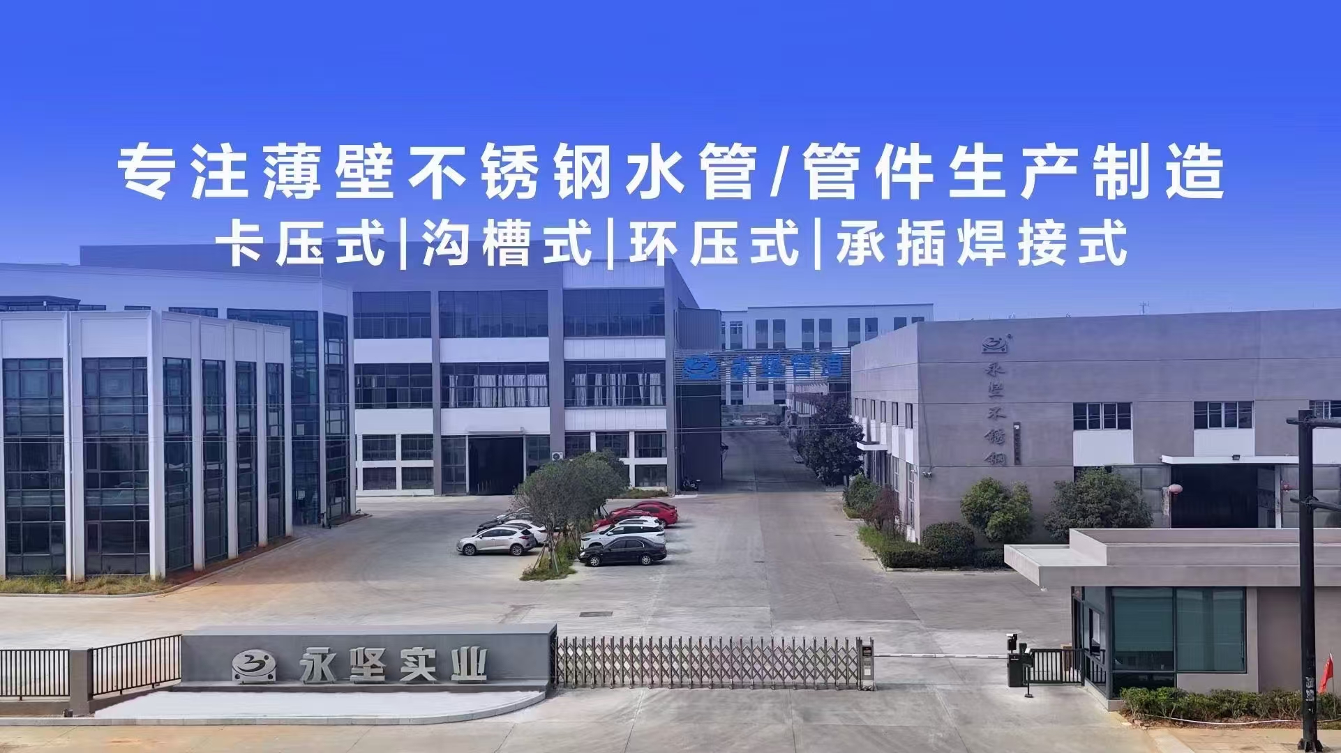 浙（zhè）江樱桃视频實業.jpg