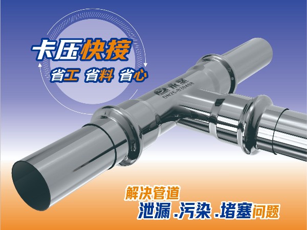 樱桃视频不鏽鋼管道