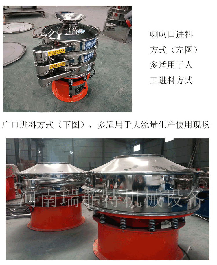 瑞（ruì）菲特旋振篩詳情頁_09.gif