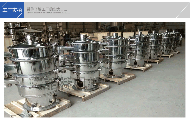 瑞菲特旋振（zhèn）篩詳情頁_12.gif