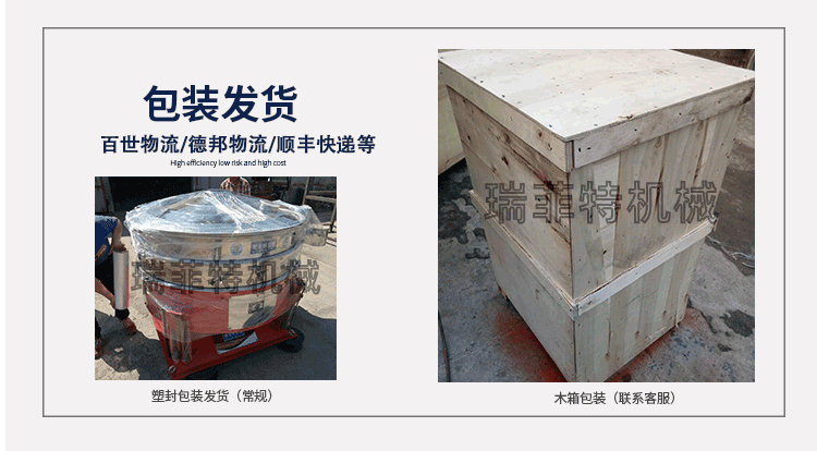 瑞（ruì）菲特旋振篩詳情頁_19.gif