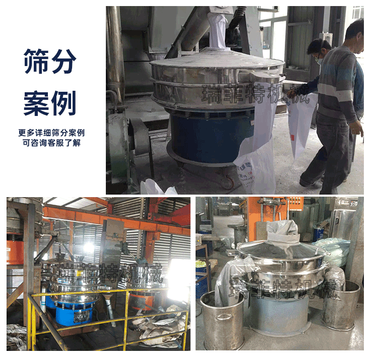 瑞菲特旋（xuán）振篩詳情頁_17.gif