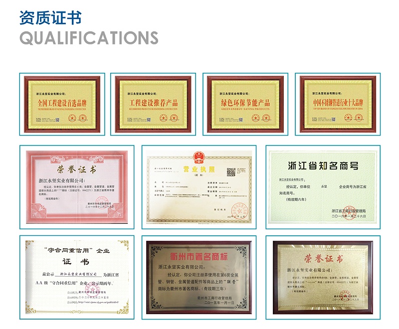 資質證書 資質證書